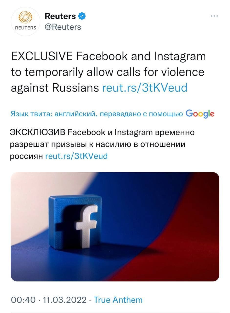 Facebook и Instagram закроют глаза на призывы убивать россиян