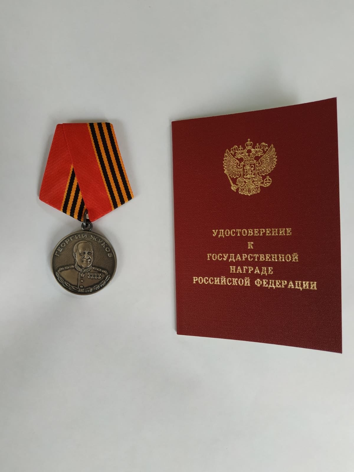 медаль жукова фото с двух сторон