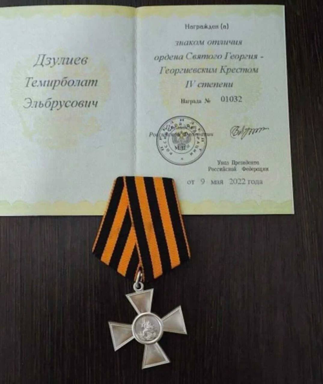 Житель Северной Осетии Темирболат Дзулиев погиб на Украине