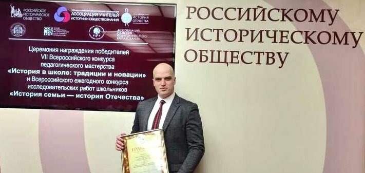 Учитель истории Ибрагим Багаев стал абсолютным победителем всероссийского конкурса