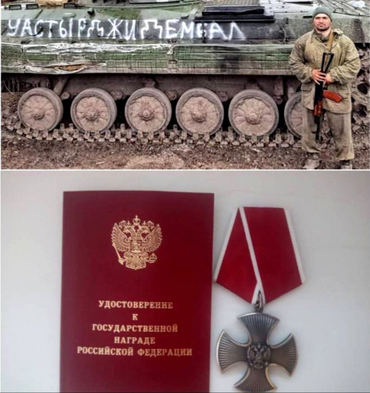 Боец из РСО-А награжден медалью за участие в СВО