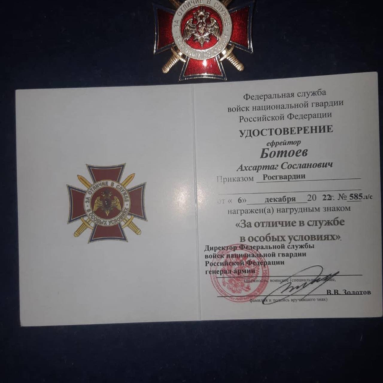 Ахсартаг Ботоев награжден знаком «за отличие в службе в особых условиях» за участие в СВО