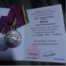 Рядовой Икаев Давид Тамерланович награжден медалью 