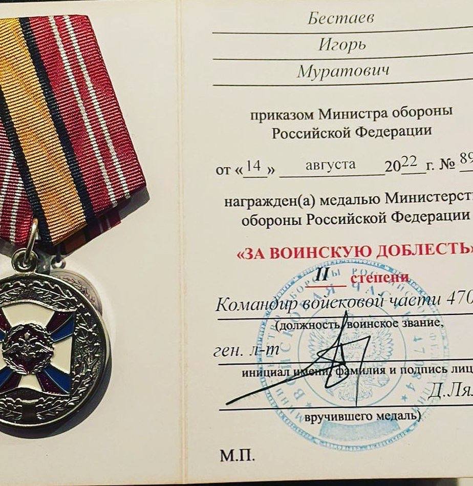 Боец из Осетии получил воинскую награду