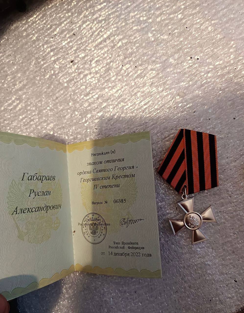 Боец из Осетии награжден орденом Святого Георгия