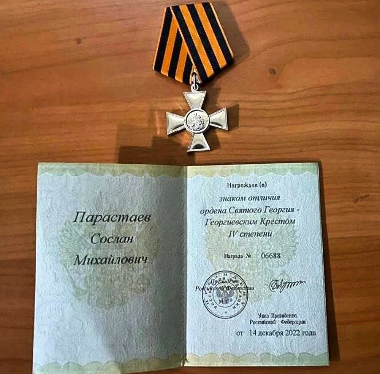 Бойцы из Южной Осетии указом президента России Владимира Путина награждены Георгиевским Крестом IV степени