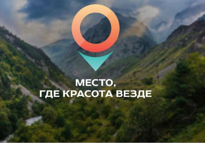 Место, где красота везде